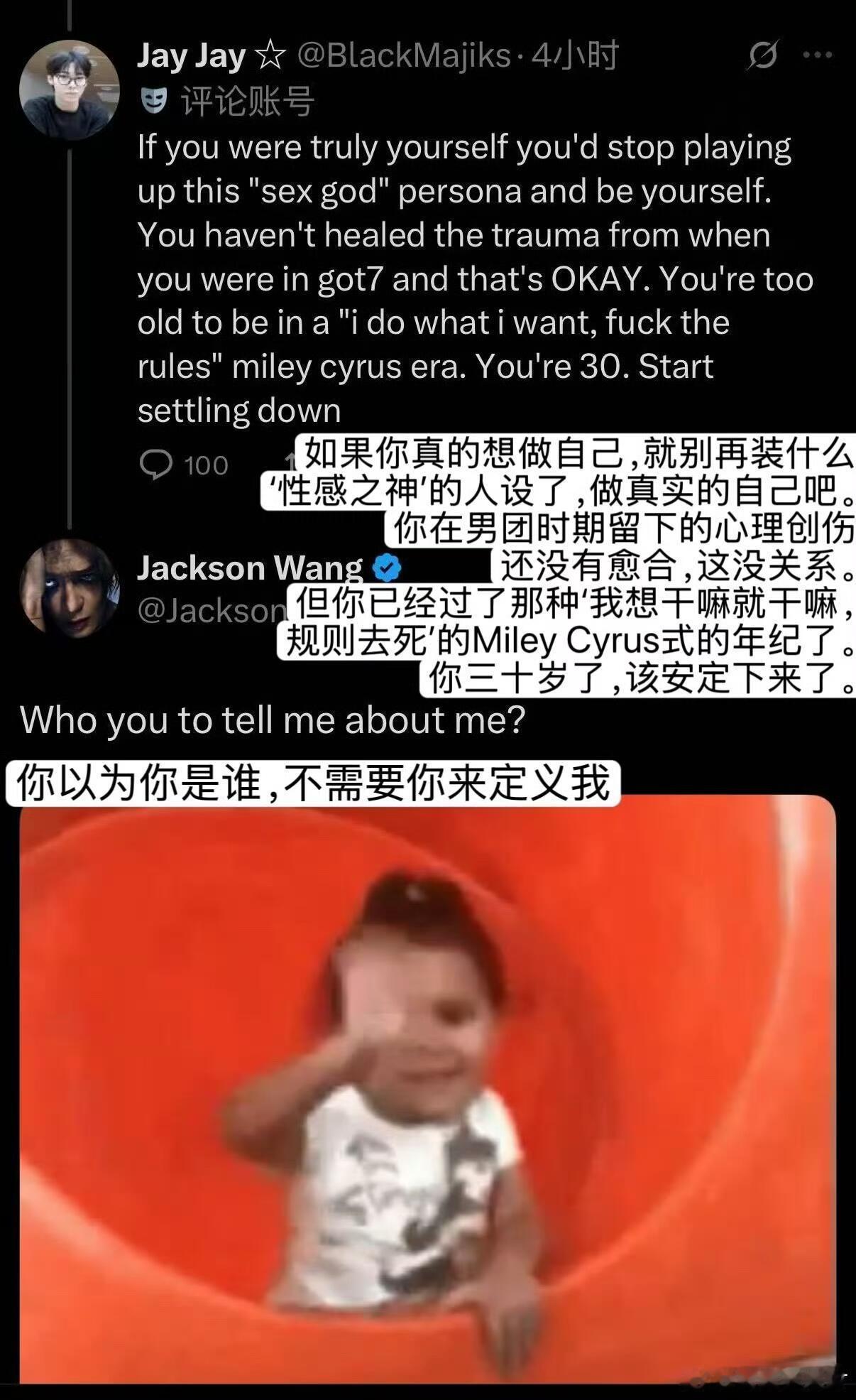 王嘉尔霸气回复