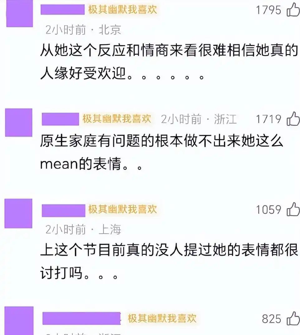 看代露娃在综艺中摇头晃脑的模样，全国网友都快应激了……​