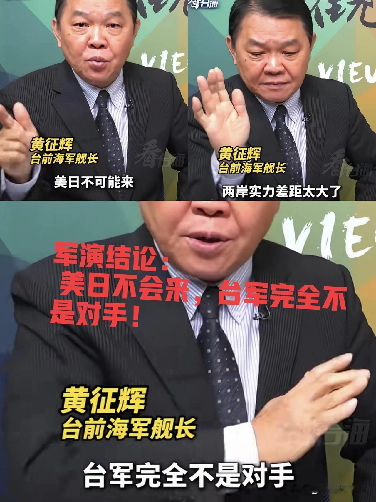 正义使命－2025军演结束了，台湾网民喷日本高市：日本敢动手的言论就是一个大