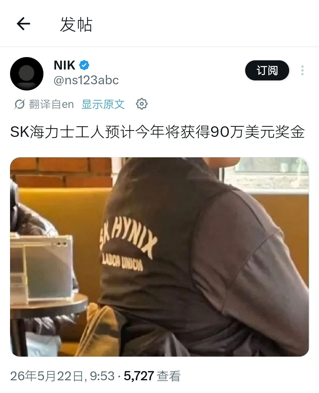 SK海力士员工今年预计获得90万美元奖金。你的年终奖一般多少钱？