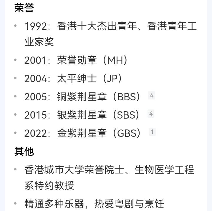 73岁香港经民联卢国伟与90后粤剧花旦余仲欣即将举行婚礼，两人相差42岁其缘分特