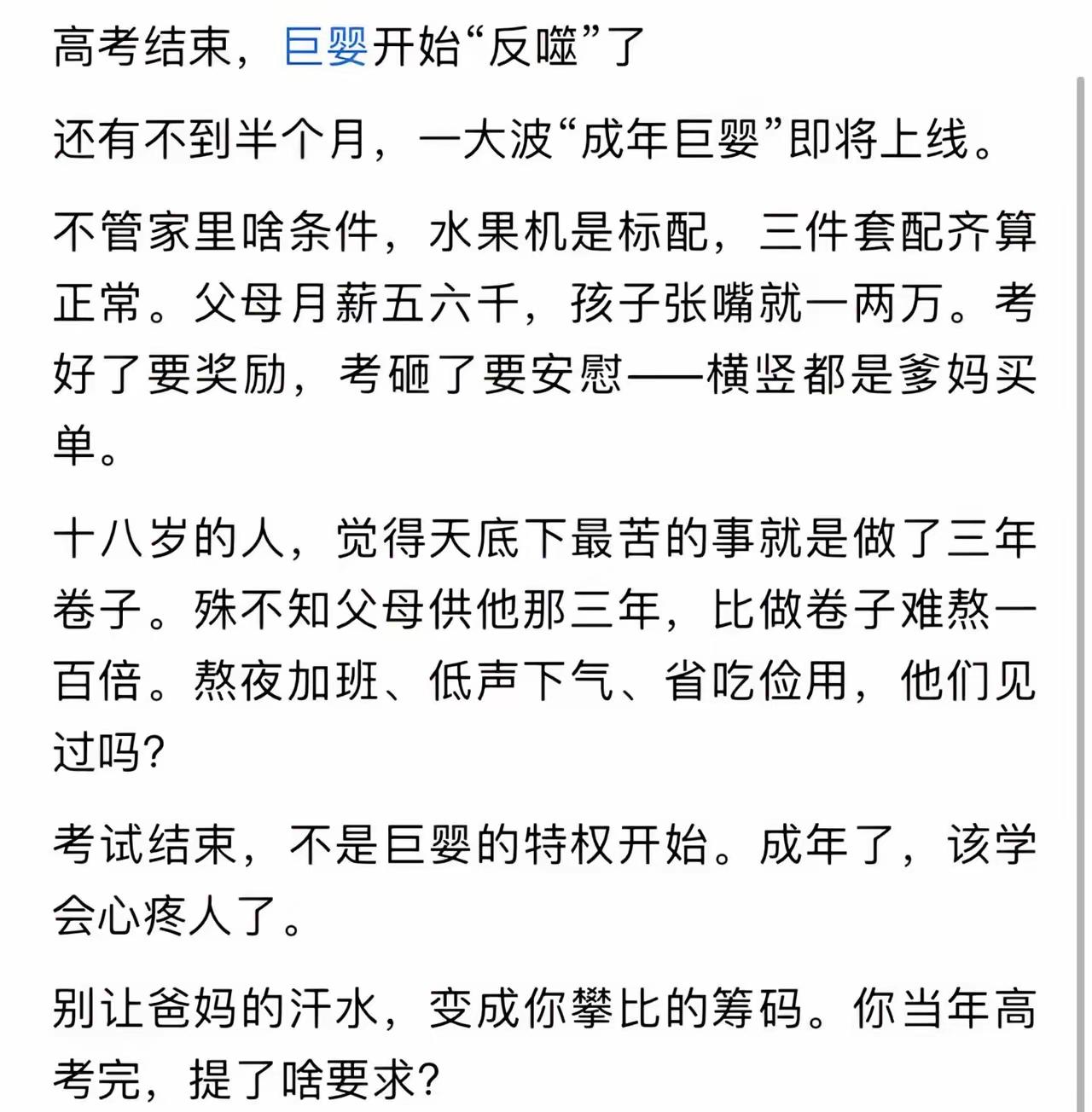 万般皆是命，有的报恩，有的报仇，大多就是一场目送[捂脸哭]