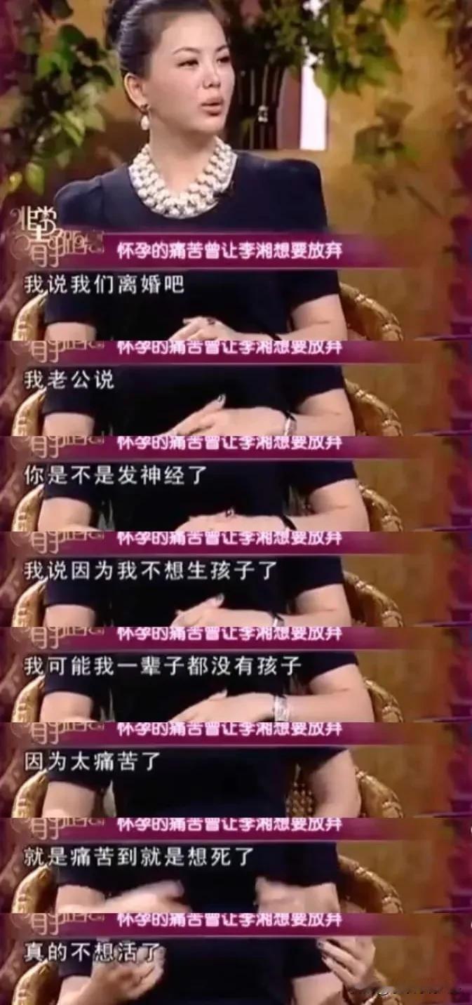 李湘说：“我怀孕的时候太难受了，一直在吐，而且头晕，就像晕船一样，每天从早到晚都