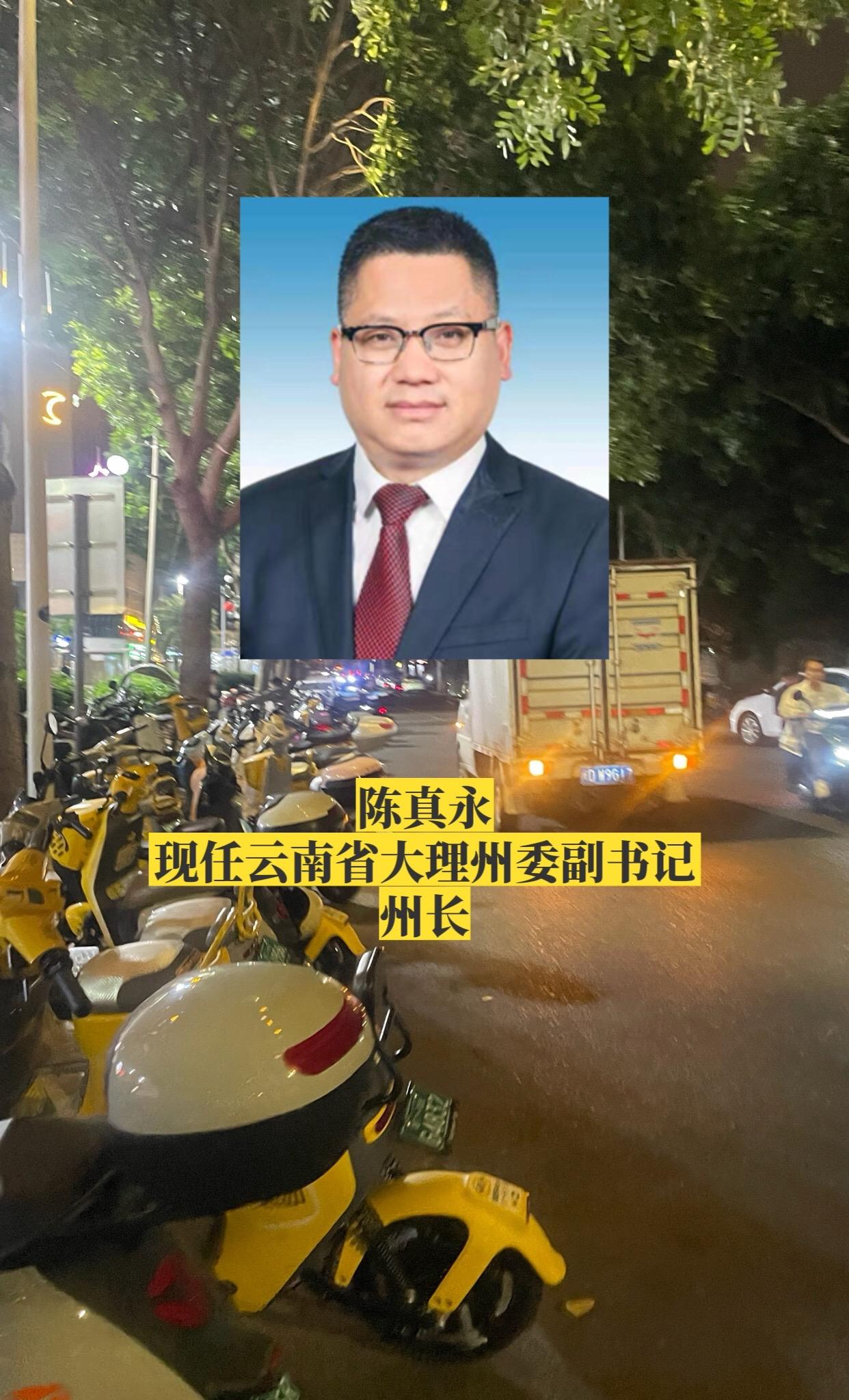 云南大理州领导。