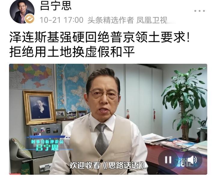 泽连斯基为什么有底气拒绝普京领土要求?因为从现实上来说,乌克兰人不同意,欧洲国家
