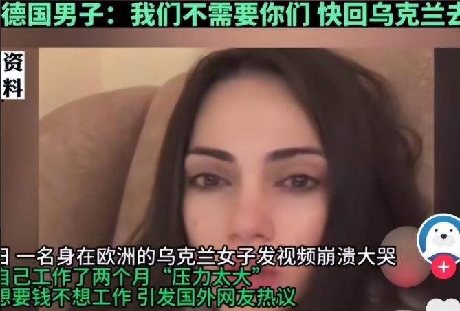 “滚回自己的国家！”一名乌克兰难民本想来中国“避难”，结果发现这里不干活就一分钱