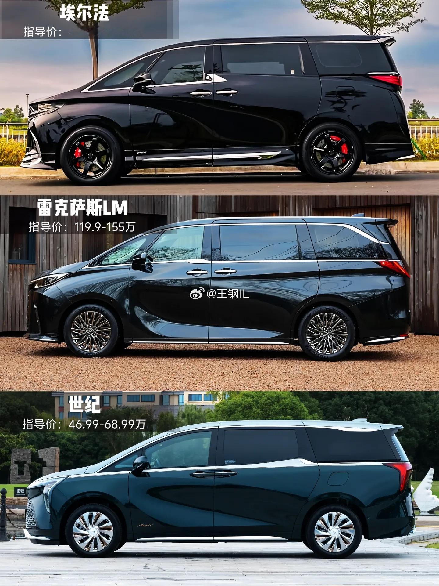 待你功成名就，你会选择哪款作为你的座驾。商务车​​​
