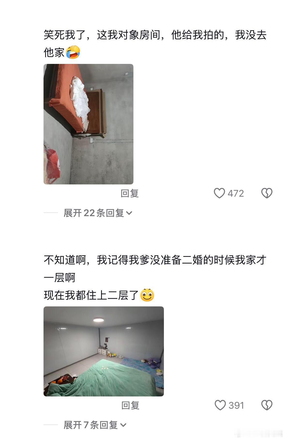 《当两广流动人员过年带对象回家时》😟哈哈哈哈哈！！！