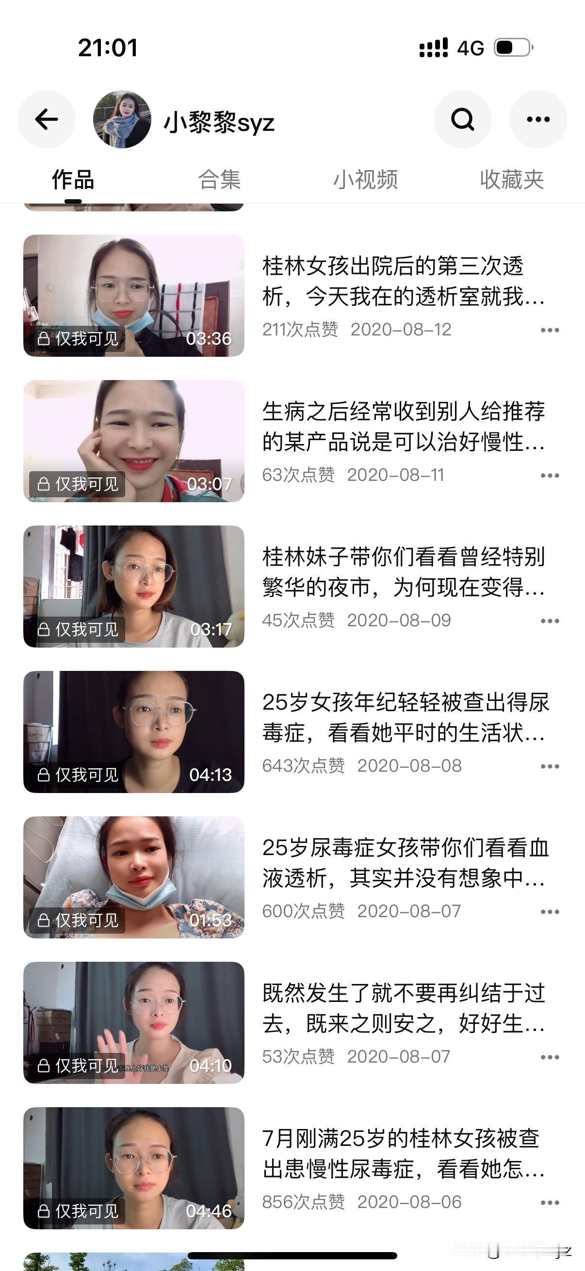尿毒症在我脑瓜子上挂的第六年…时间跑得太快，一下就过去6年了！我现在不是还没