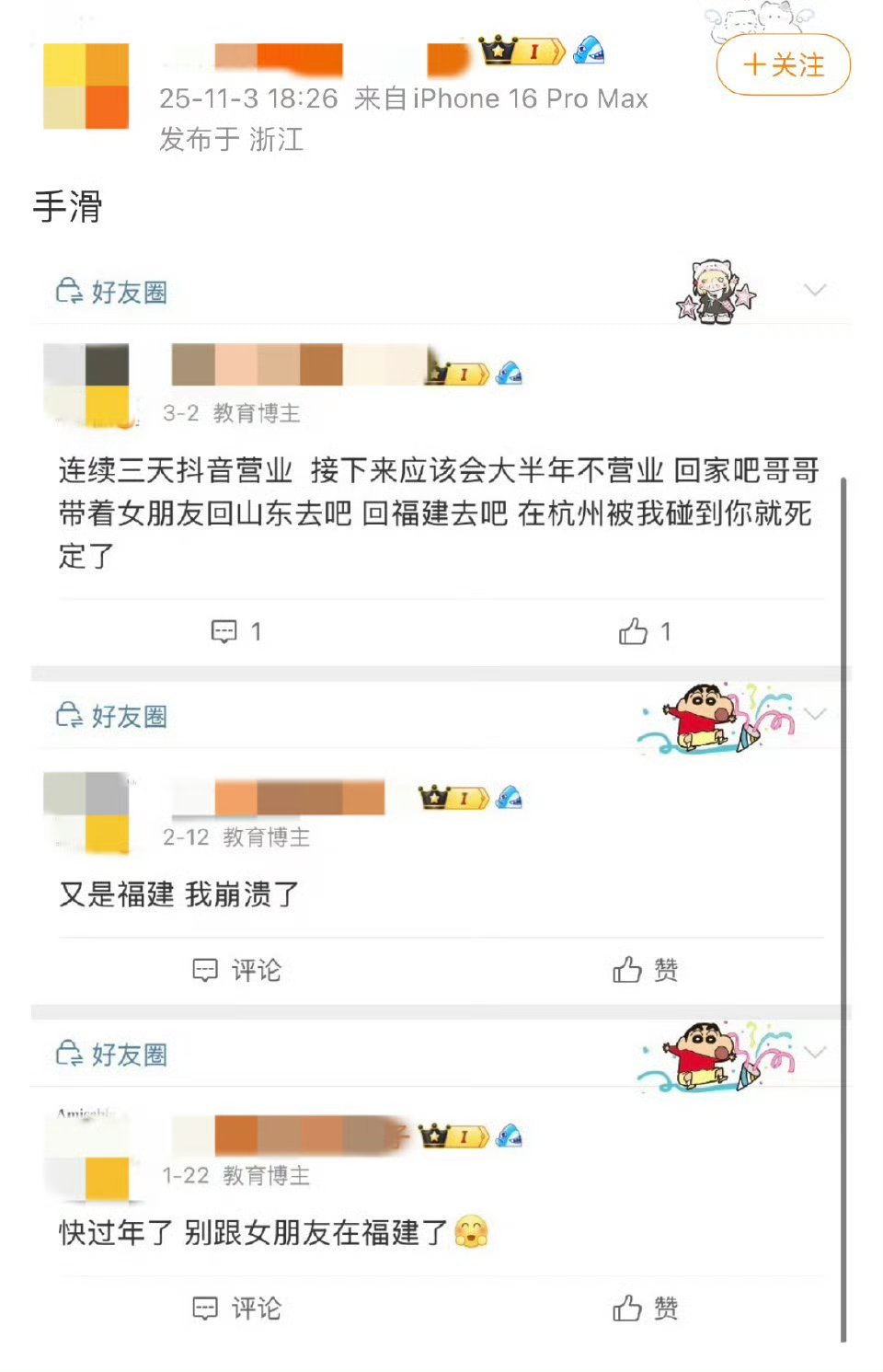 这是谁的站姐破防了​​​