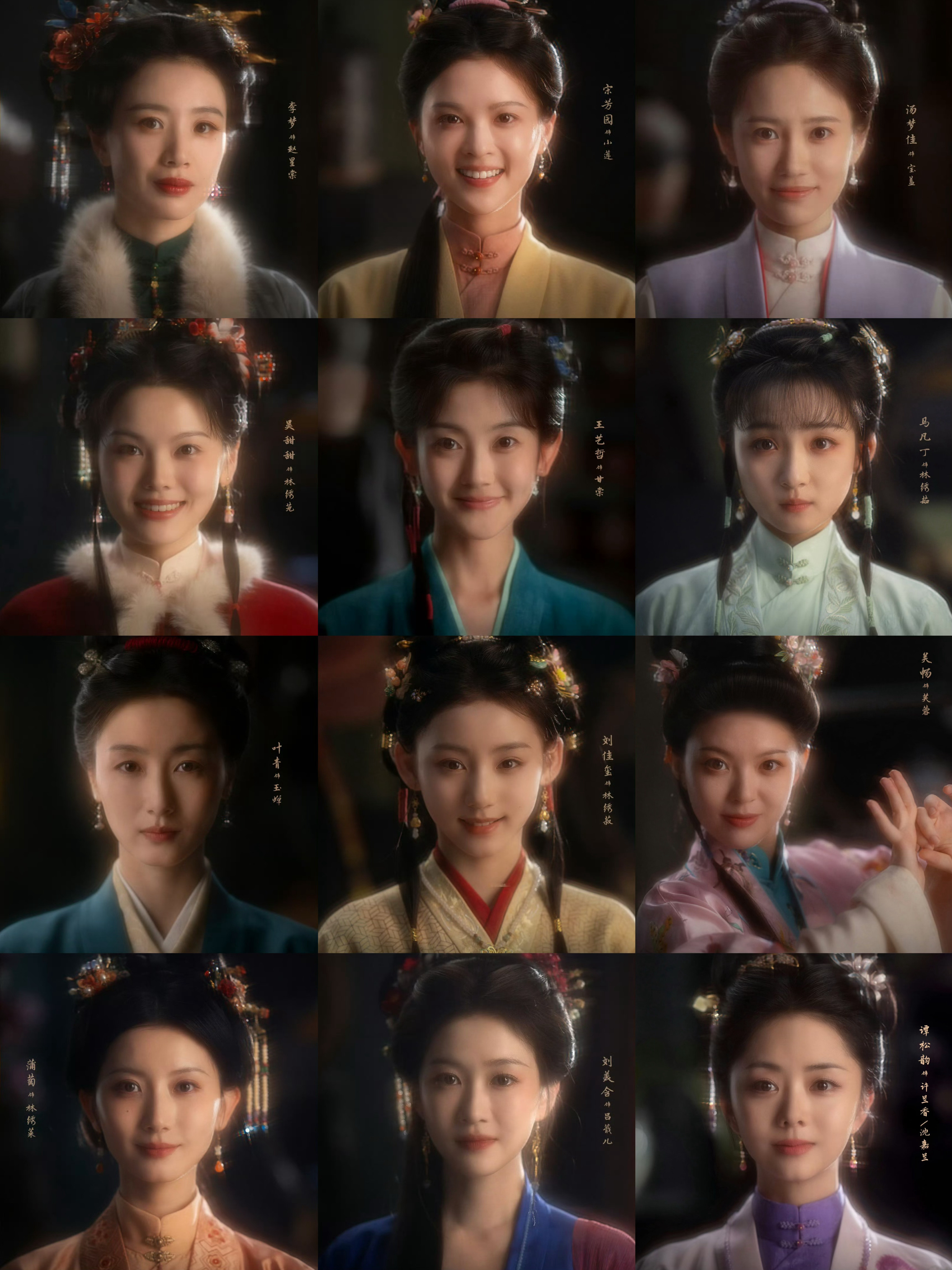 谭松韵《兰香如故》海报👧🏻好多熟悉的面孔，李梦、刘佳玺、汤梦佳……​​​