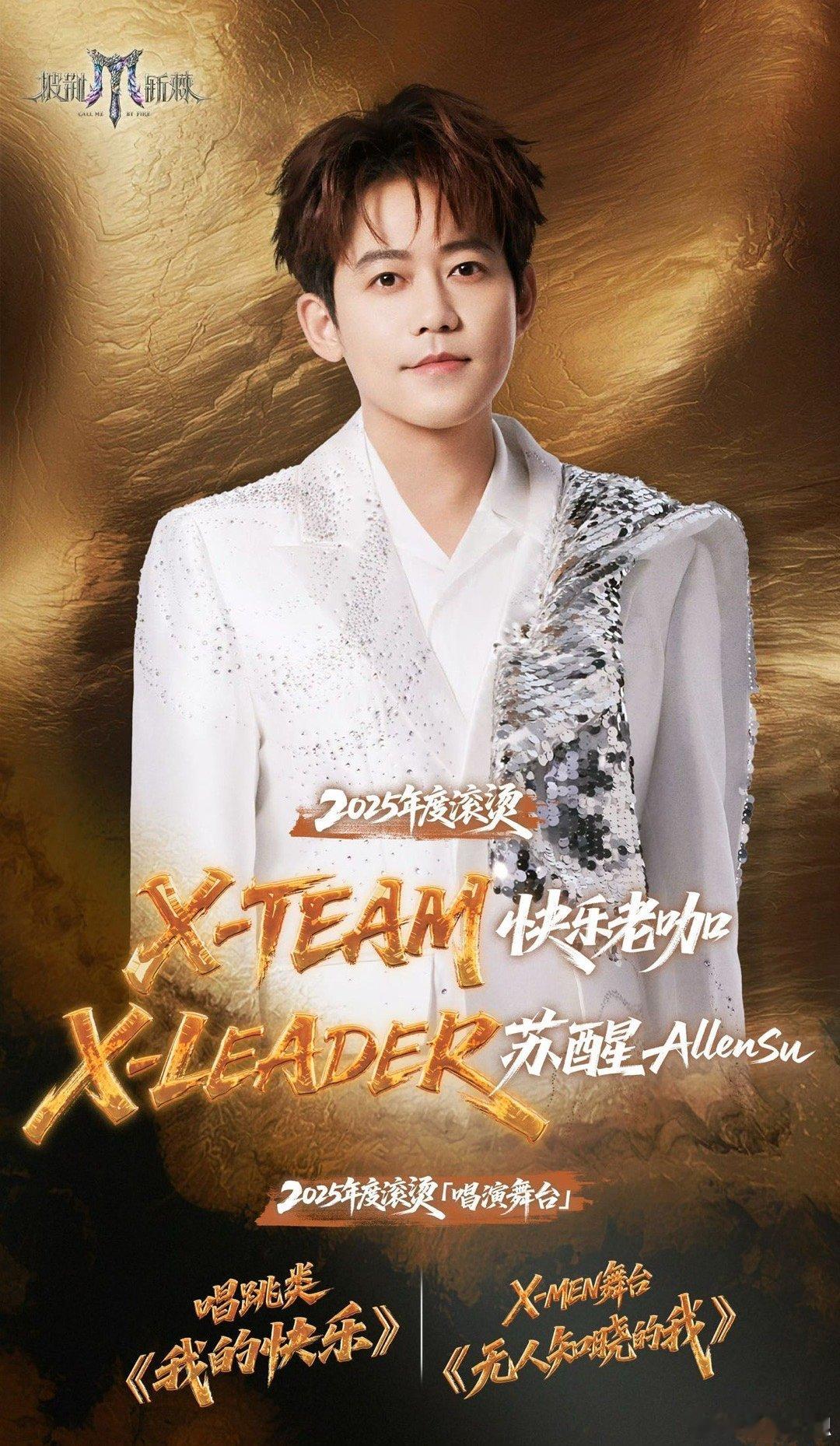 苏醒开局结局都是第一谁被苏醒的战绩惊艳到！初舞台开局拿第一，季中持续突破舞台边