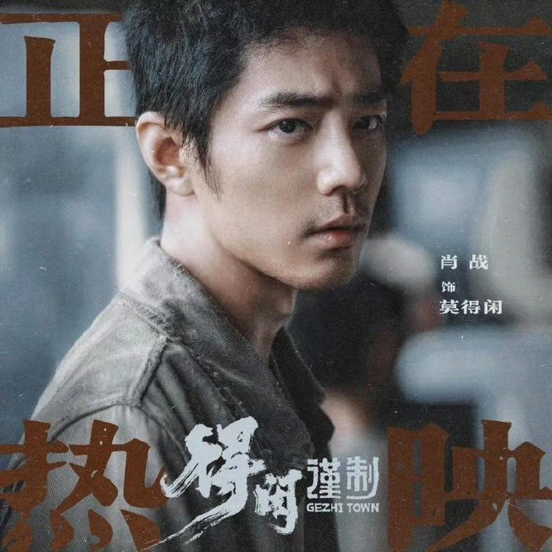 肖战这波实绩，真的太硬了。2026年3月26日晚，猫眼娱乐发布2025年全