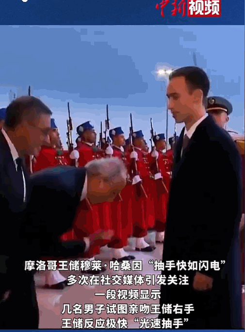 说出来你可能不信，在摩洛哥有那么一个小动作，能让一群部长大臣集体扑空。 场面