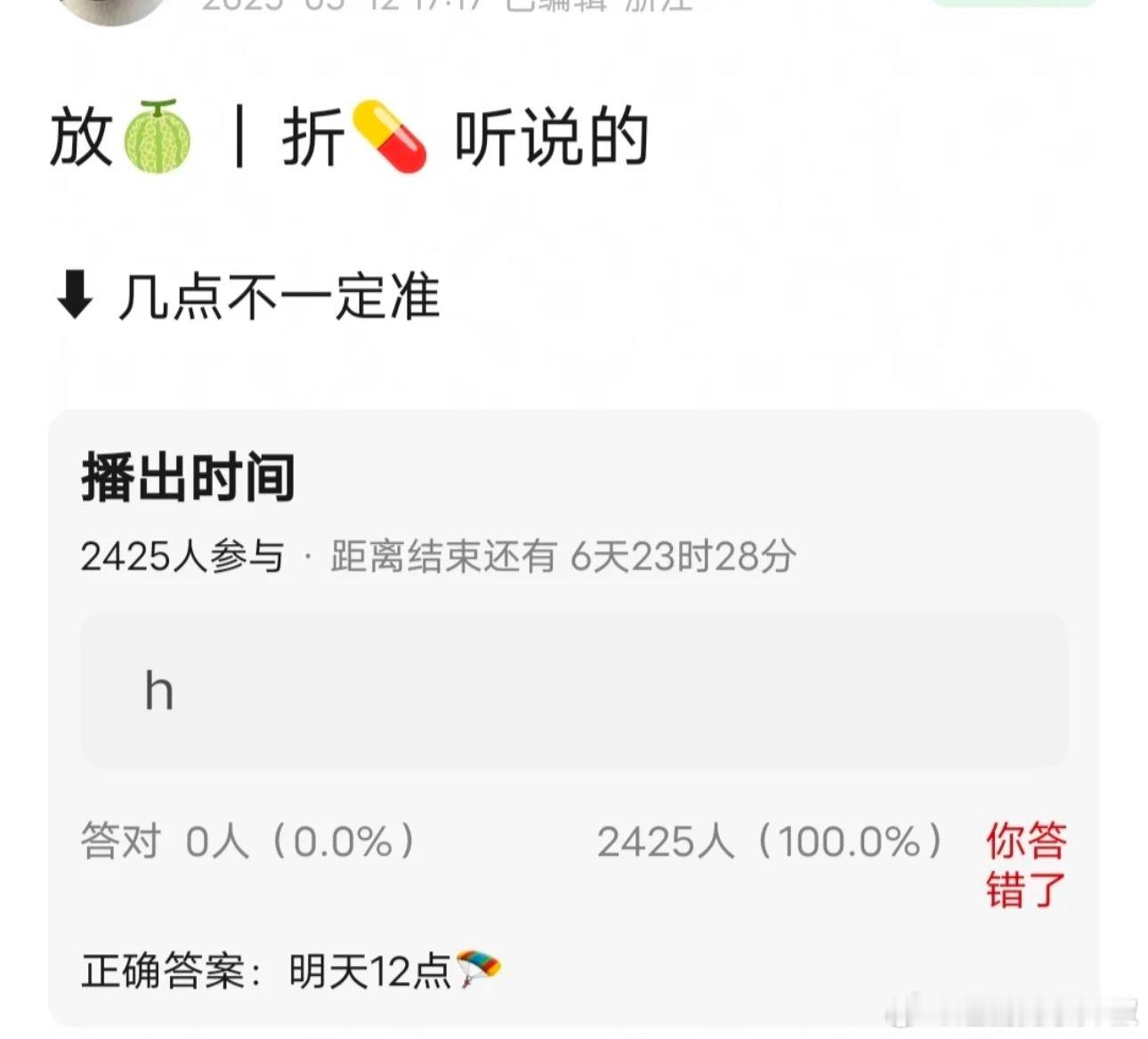 不是吧，折腰又动了，🐧真要扔王炸😳​​​