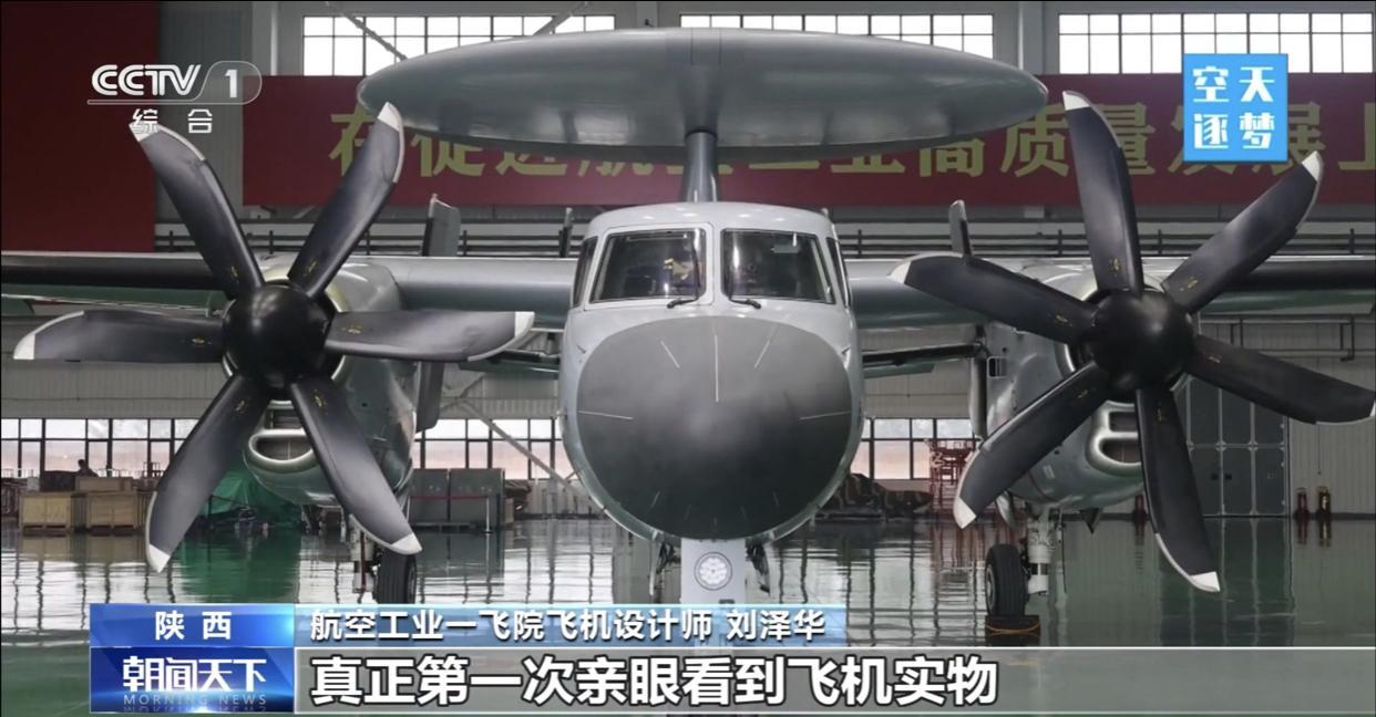空警-600预警机的设计师表示，他第一次看到自己设计的舰载机空警-600预警机的