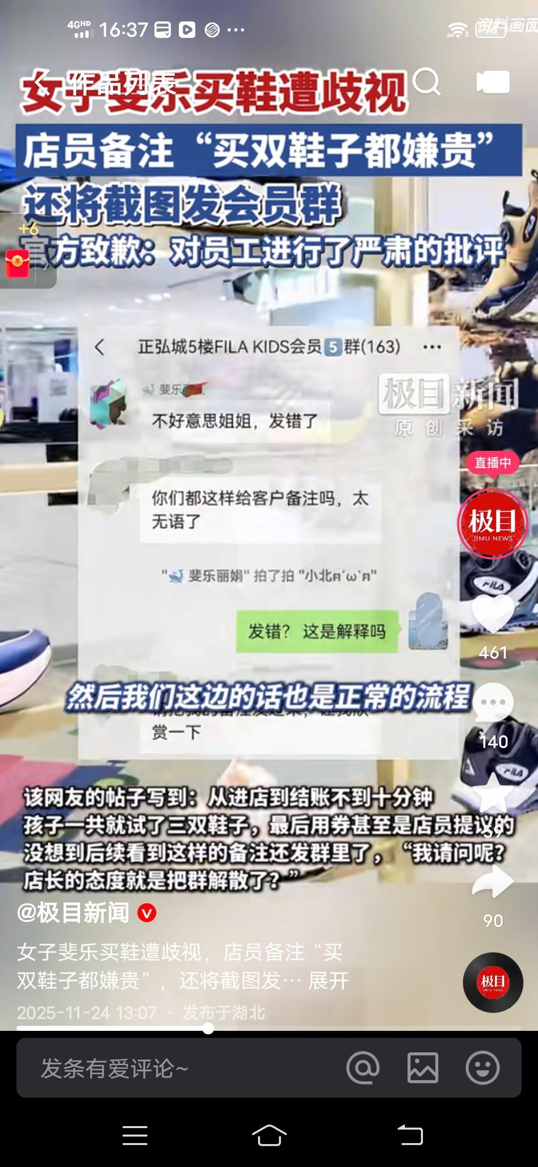 最近看新闻了吗？一女子带孩子去斐乐服装店买鞋子，从入门到结账一共试了三次鞋，用了