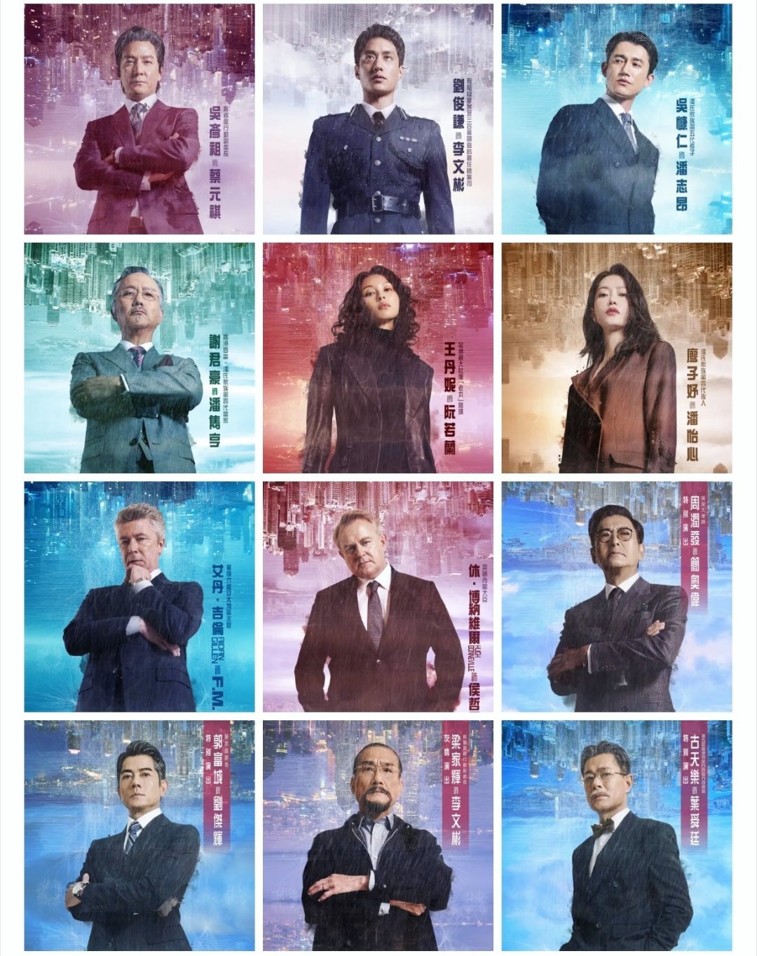 电影寒战1994阵容官宣《寒战1994》12张角色海报震撼官宣！香港影史