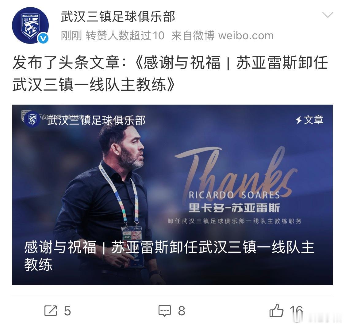 武汉三镇还是宣布让苏亚雷斯下课了。邓卓翔再次出任救火教练。不知道现在还能不能救得回来？如果不换教练的