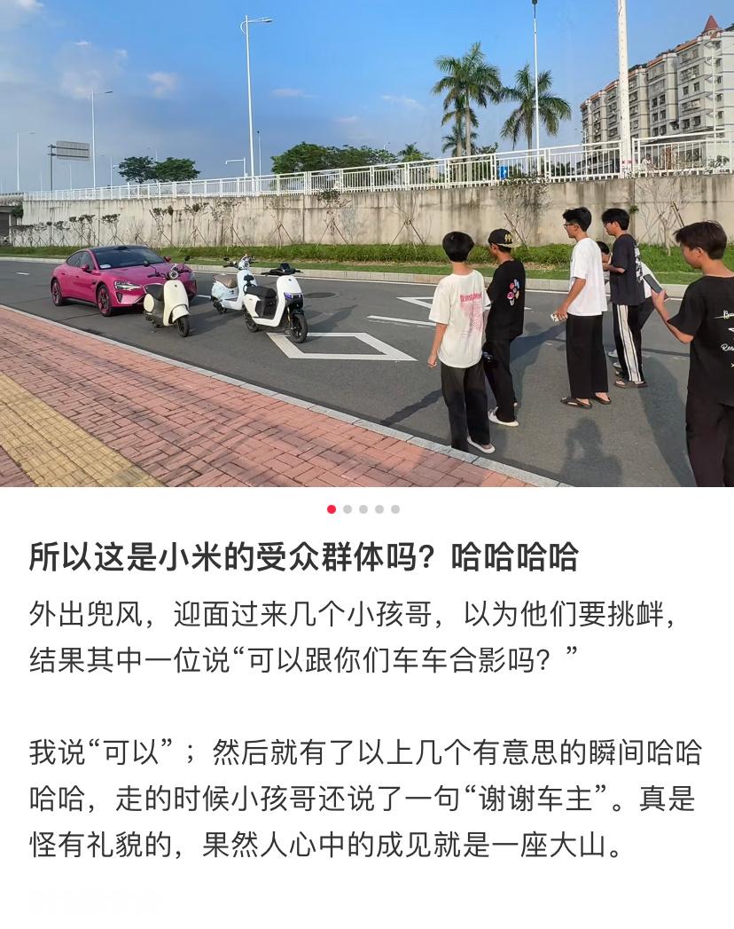 这才是真实的人，现实看到国产电车还是会惊叹一下的。​​​