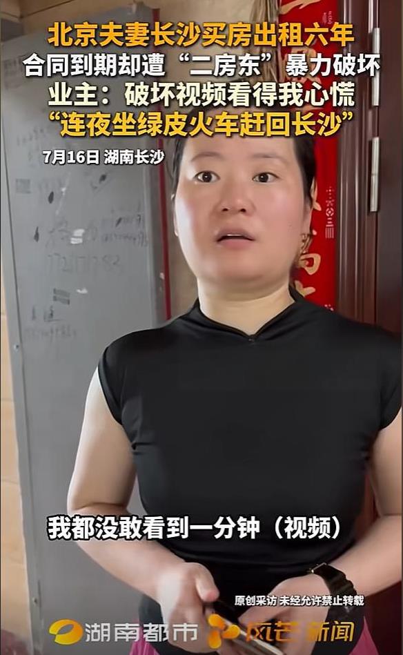 “白嫖翻车了！”7月16日报道，北京，一对夫妻买了套72㎡房子，毛坯房以每月72