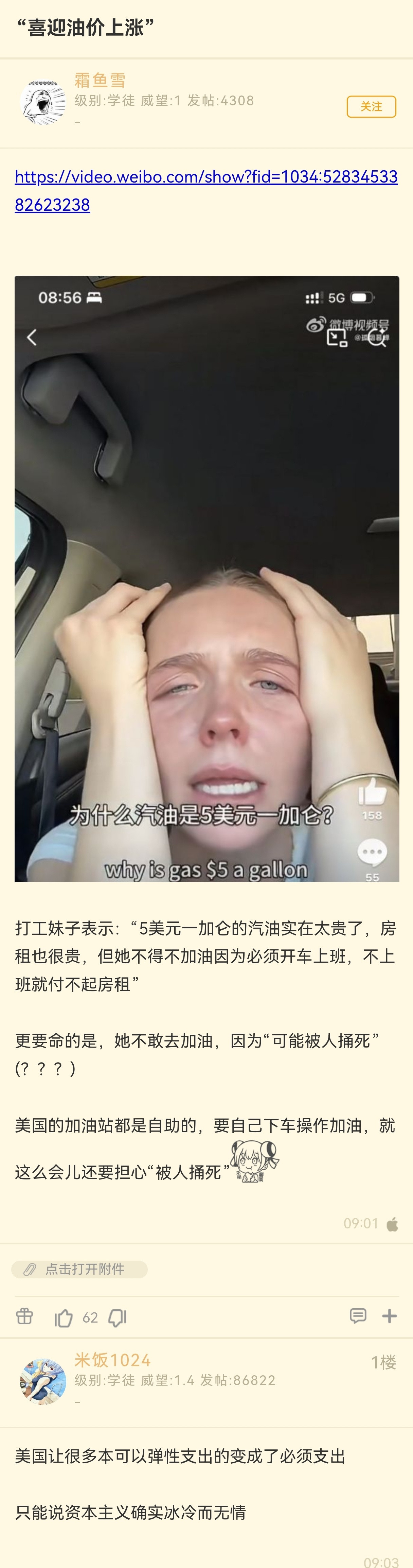 和议员的话配合食用更加