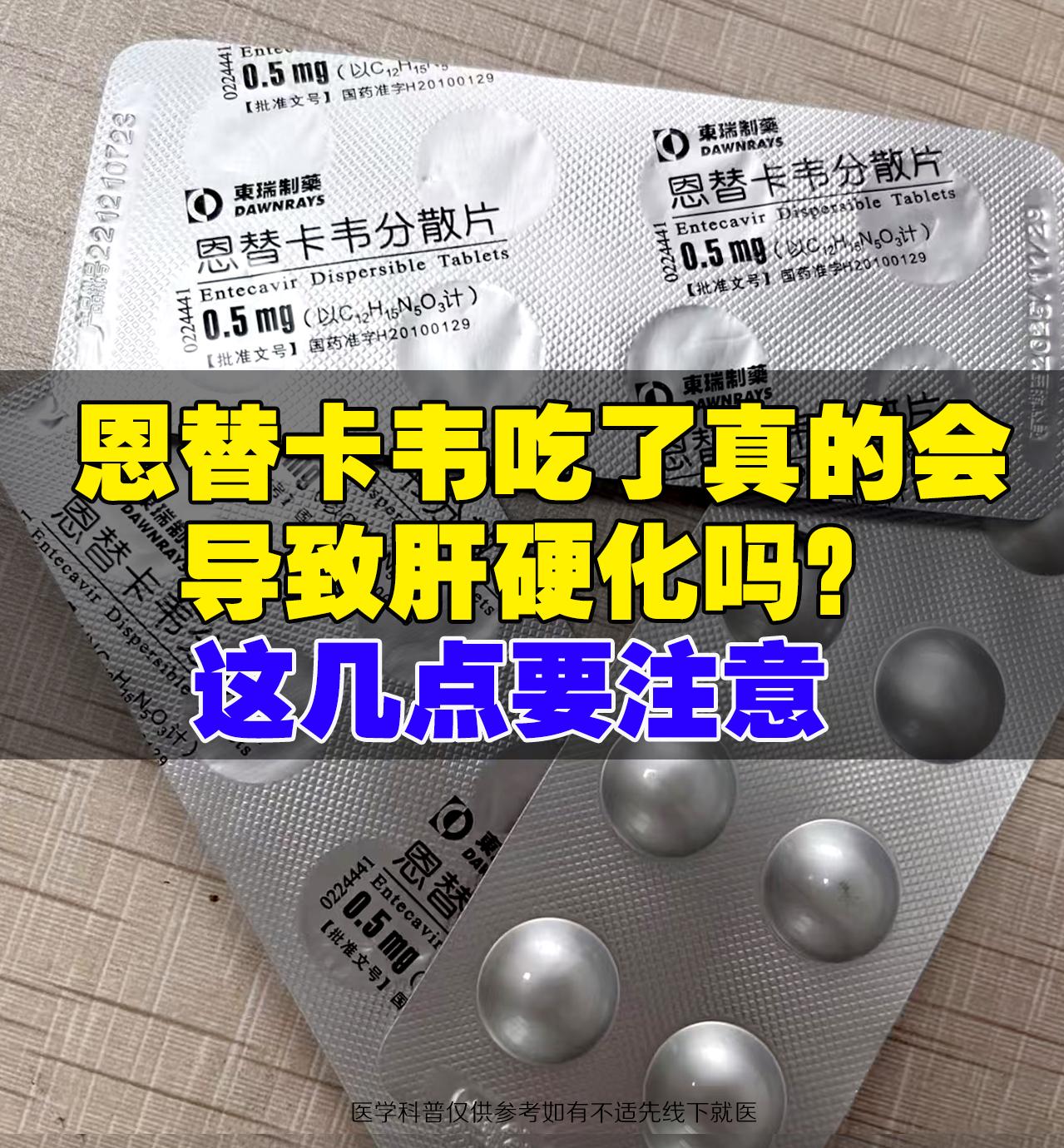 上周末接诊了一位患者，从小有乙肝，8年前开始服用恩替卡韦，最近因为腹胀...