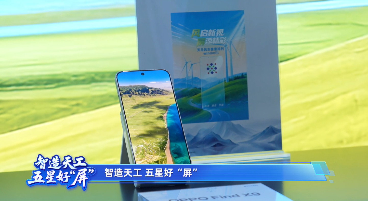 被天马「天工屏」的三大卖点狠狠圈粉！首先是超实用的护眼技术，久看屏幕也不疲劳；其