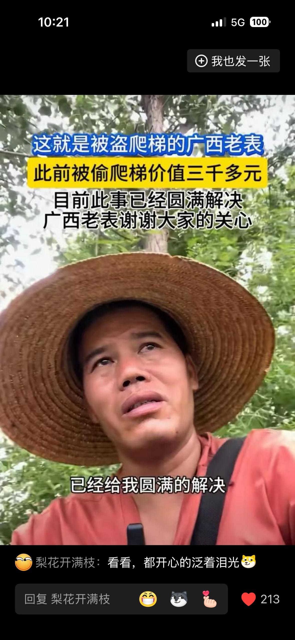 看着广西收割机老表表情那么难受，不应该呀。当地政府已经把这件事情解决了，而且非常