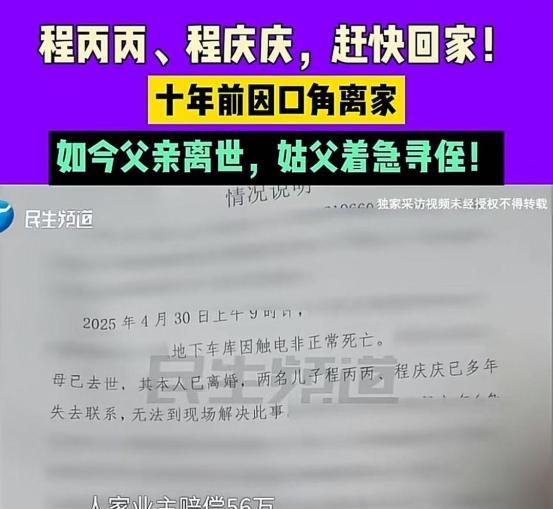 2015年，河南郑州一男子骂了2个儿子几句，他们兄弟俩一气之下，竟一起离家出走，