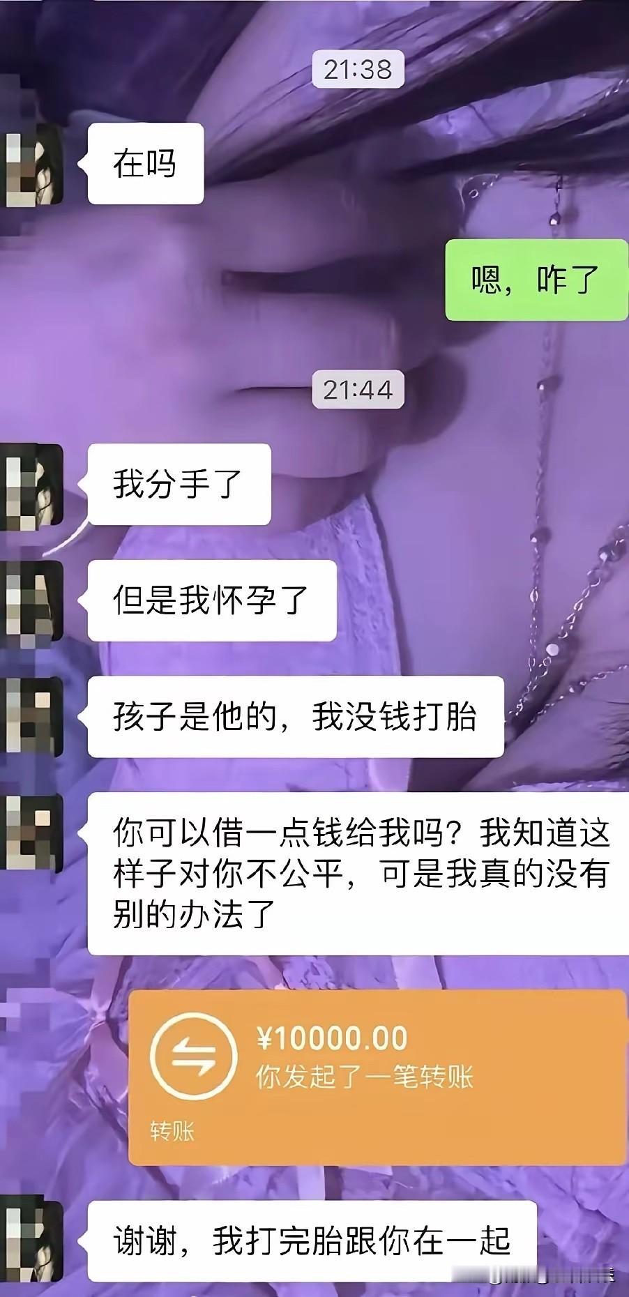 实话实说，这种女生，不要也罢！[捂脸哭][捂脸哭]