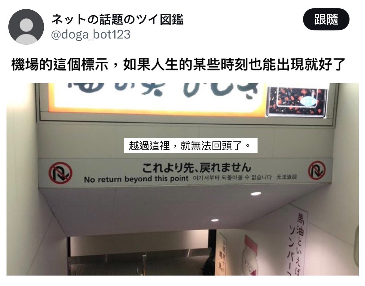 人生没有存档点meme​​​