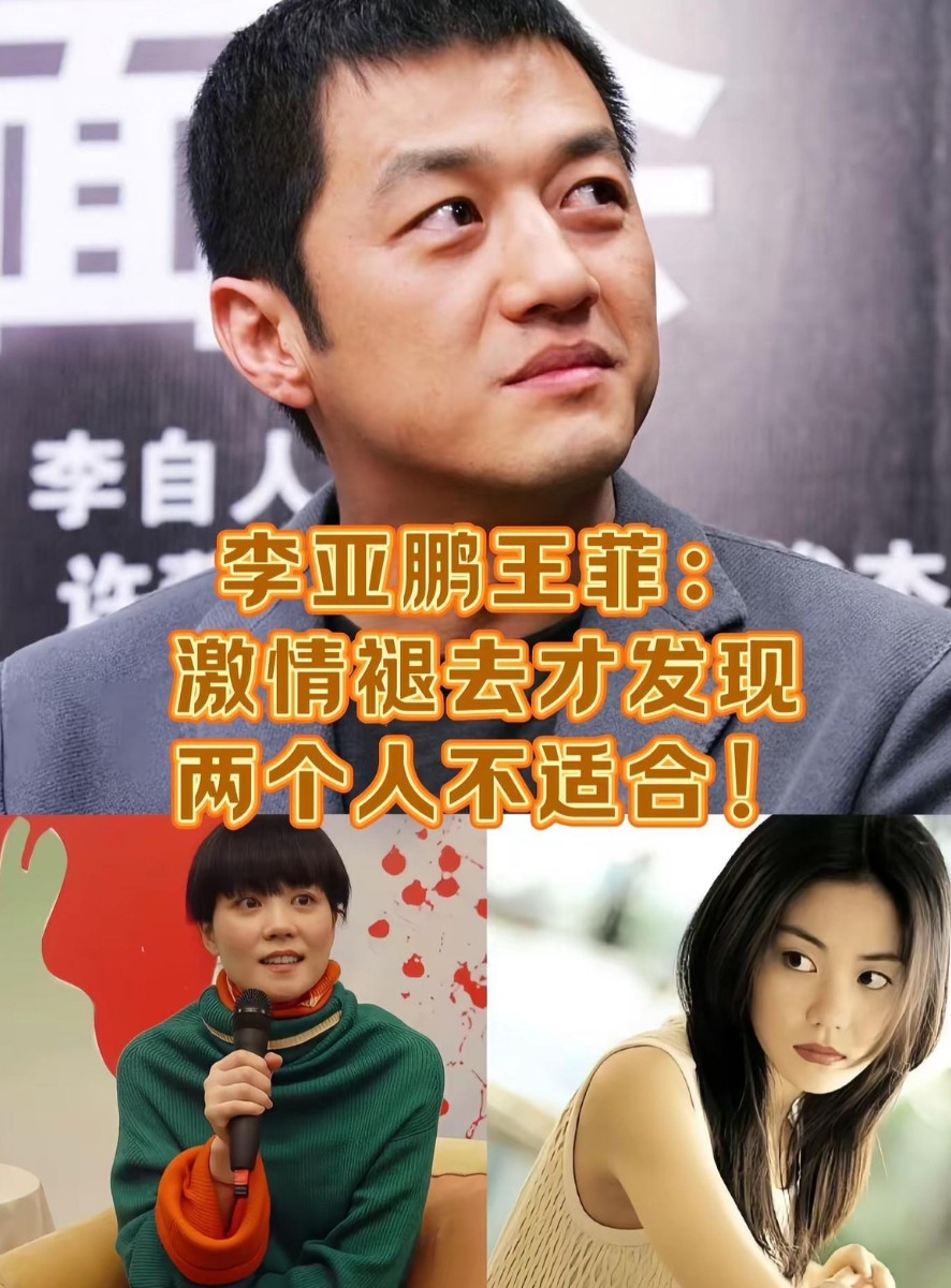 离婚时，李亚鹏那一句“我要的是一个家庭，你却注定是一个传奇”倍受赞誉。但细细品来