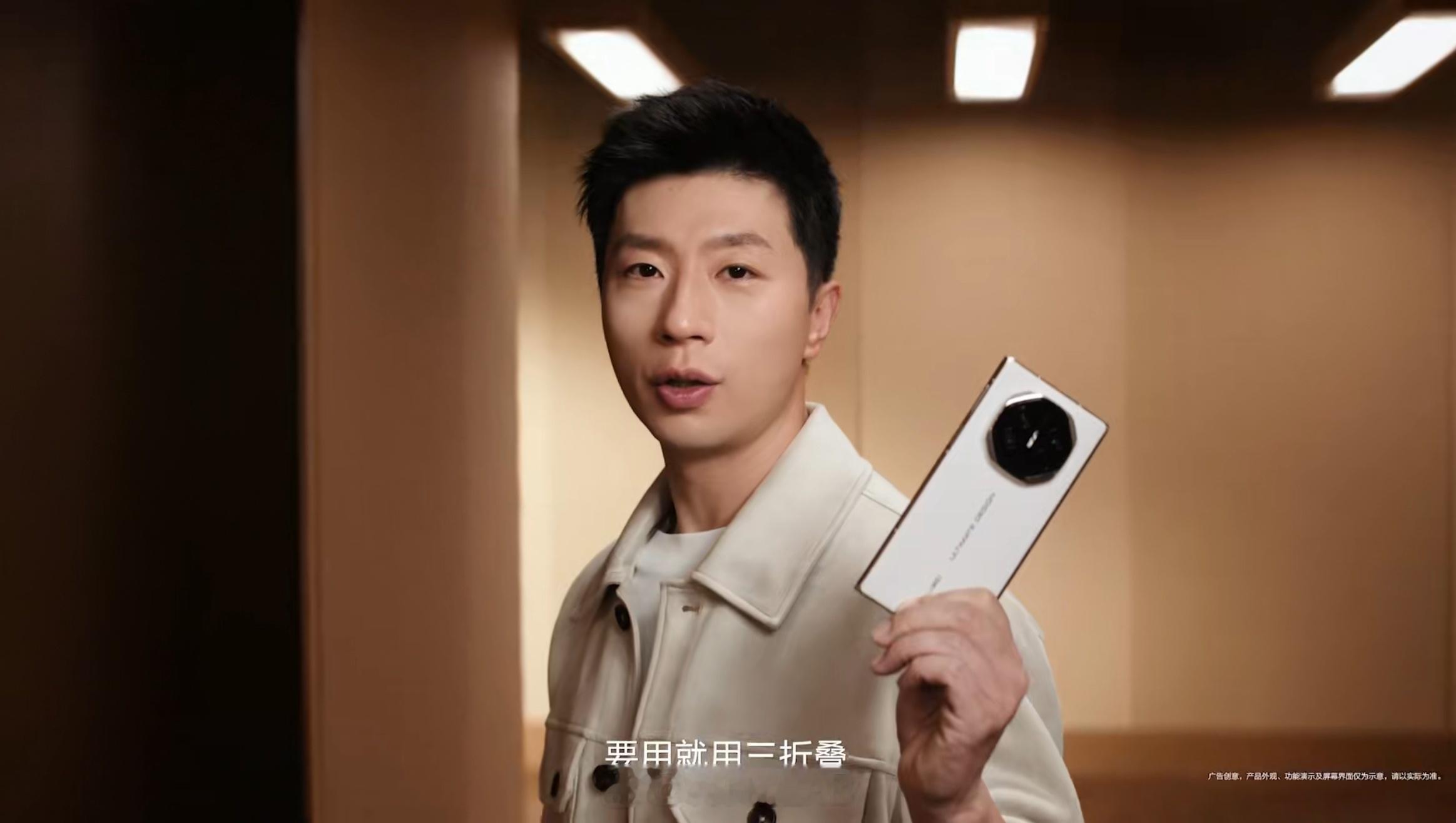 马龙成为华为MateXTs鸿蒙推广大使，主打笔控功能。「三折叠，怎么折叠，