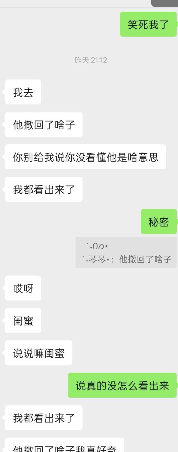 可是我发现装傻逃避问题很爽​​​