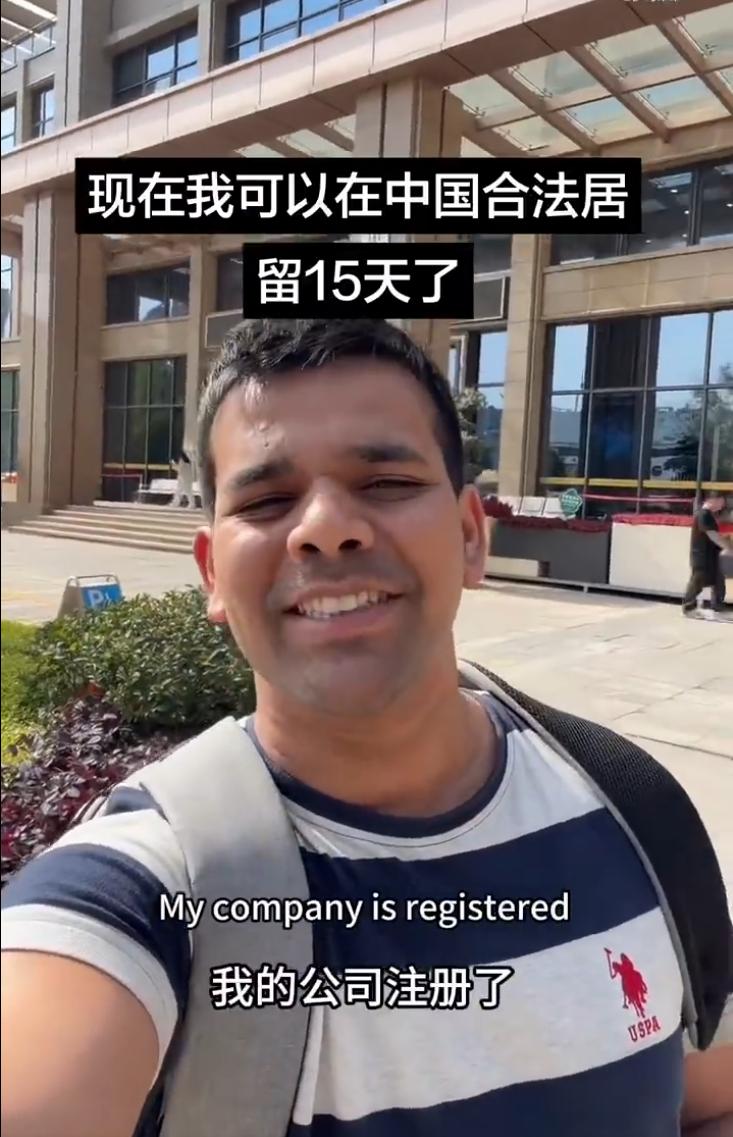 太会钻空子！一个印度男子以留学生身份拿到台州学校的留学签证合法入境中国、结果从头