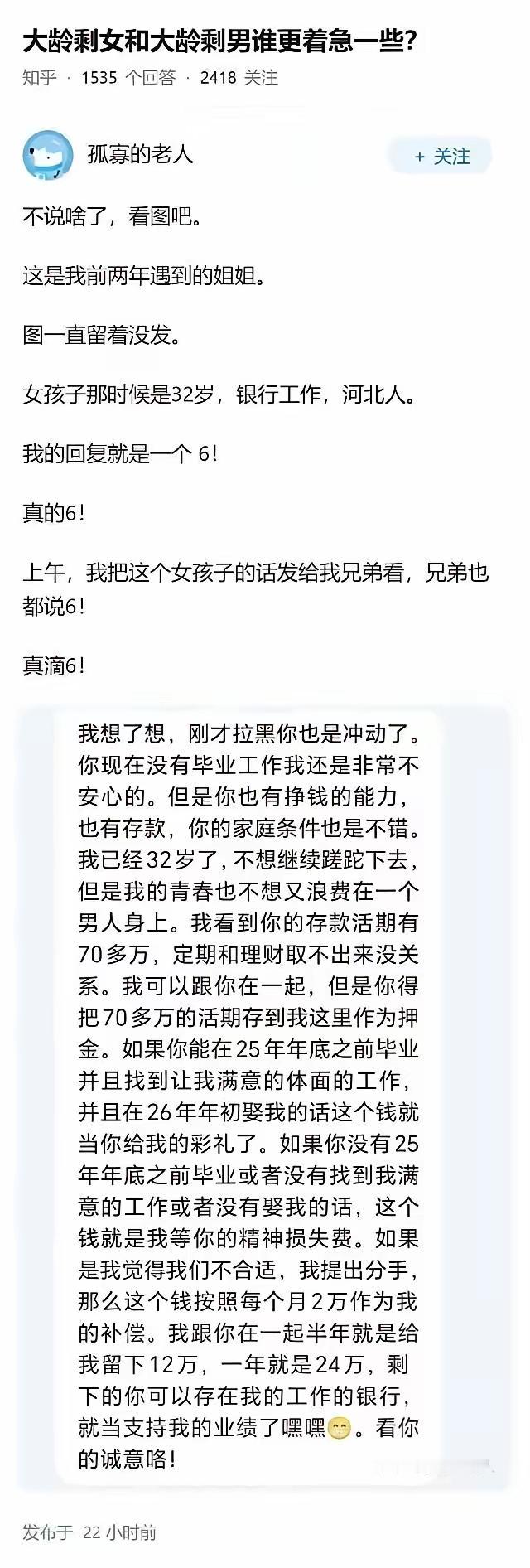 这位女士真不愧是在银行工作的，想出的方案把男的一家吃得连渣都不剩了！但是真当男