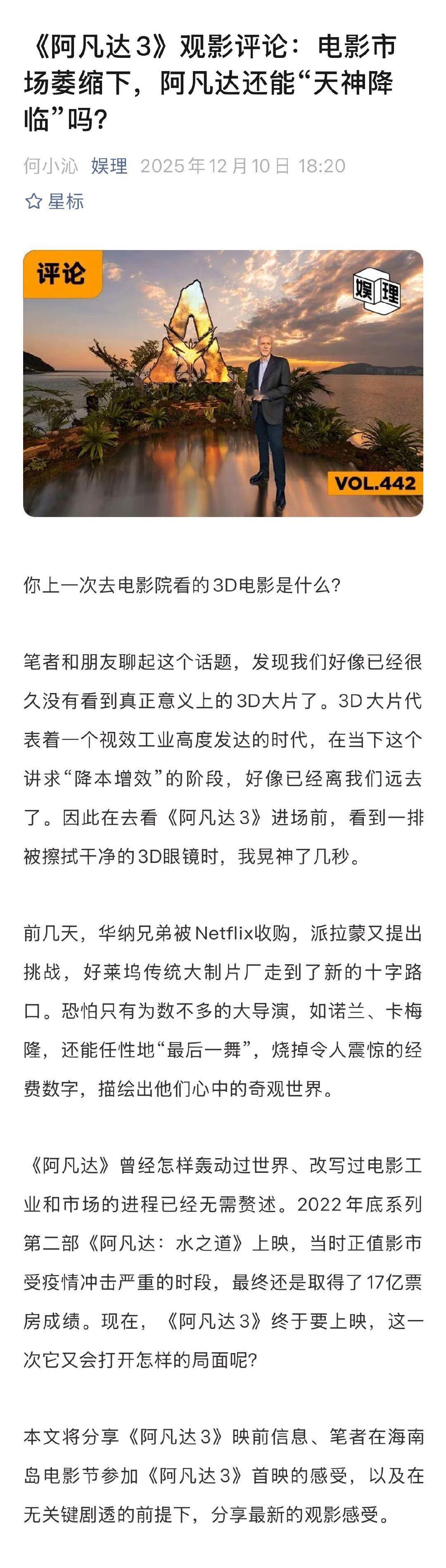 阿凡达3还能爆吗阿凡达3很重视中国票房《阿凡达3》里最棒的视效，首先来自海洋