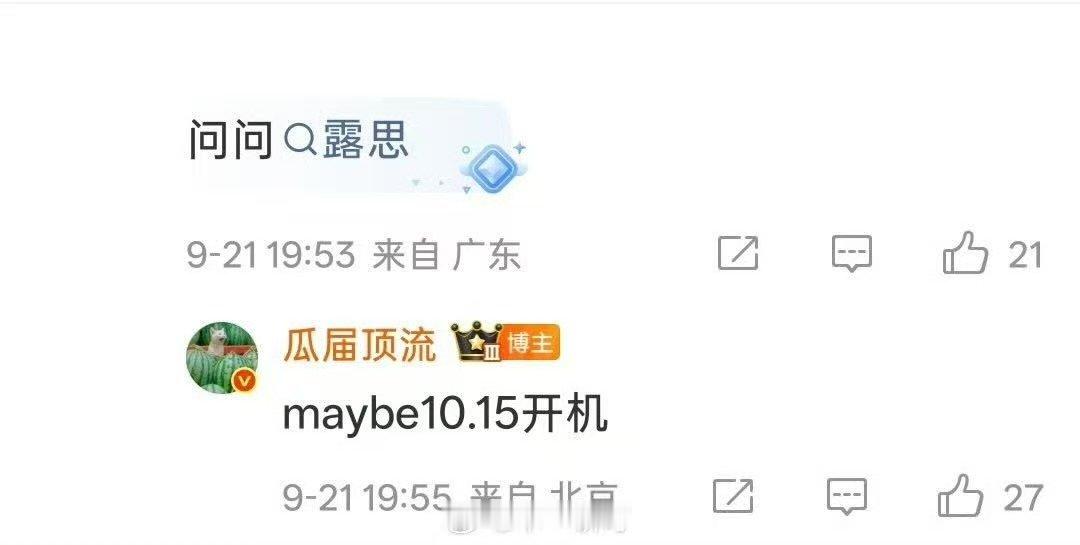 曝告别信10.15开机网传告别信10.15开机期待​​​