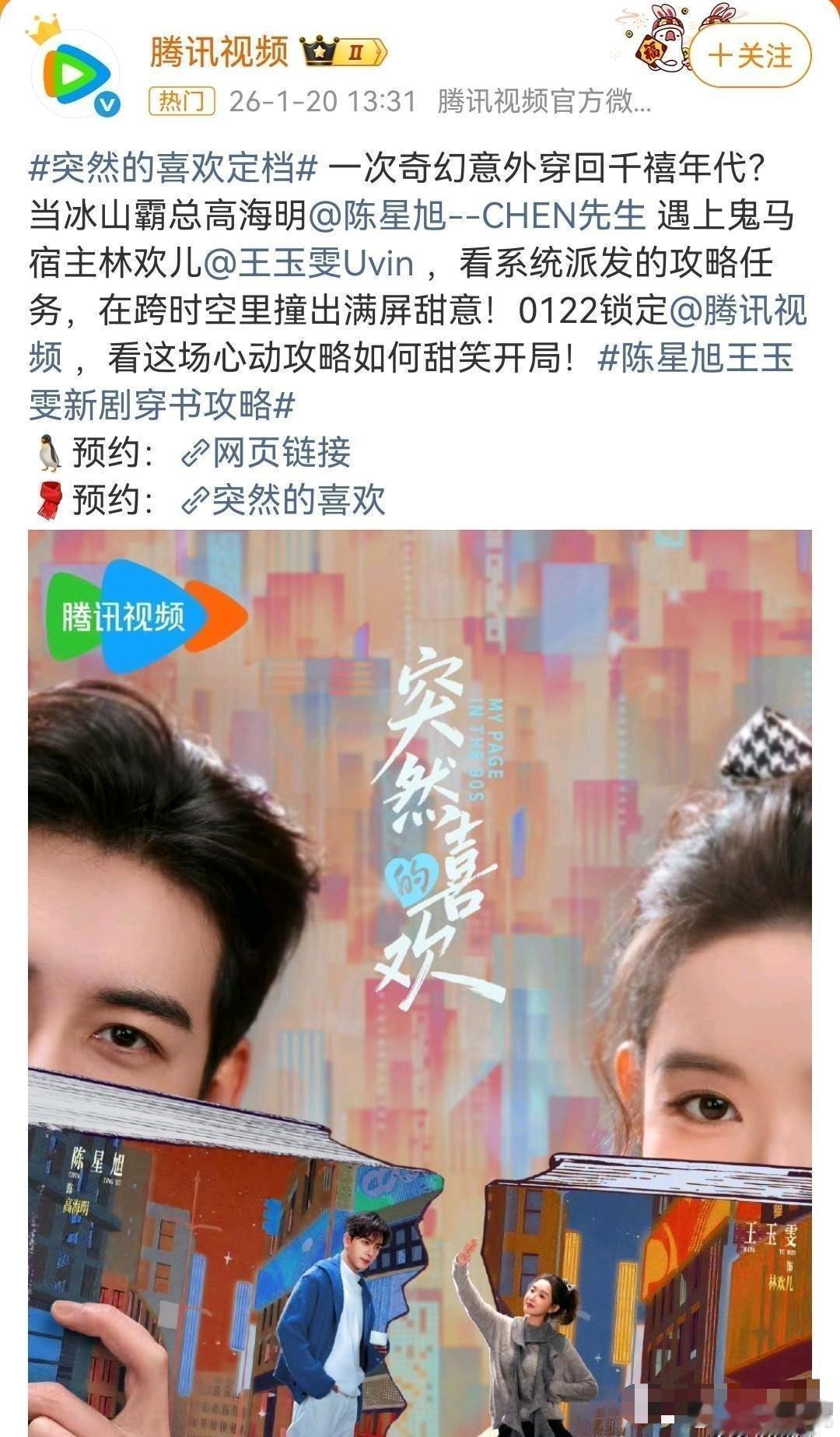 腾讯从不做亏本买卖。这次，他们把宝押在了一个“过气”艺人身上。陈星旭的《轧戏》扑