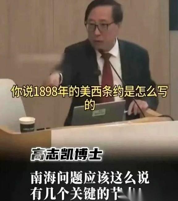 高志凯教授有个观点，很不一样。他说，别再跟菲律宾掰扯什么“自古以来”了，那套