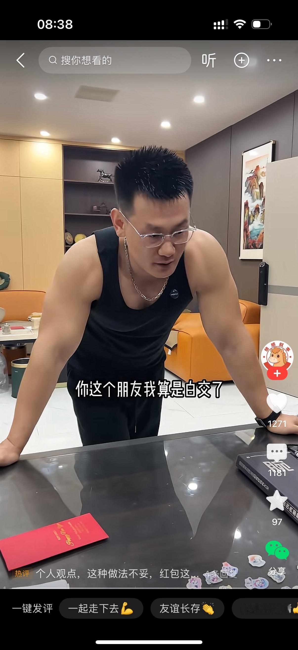 男子说：我昨天结婚，你随多少礼？朋友说：八百块。男子说：你就只给八百？朋友