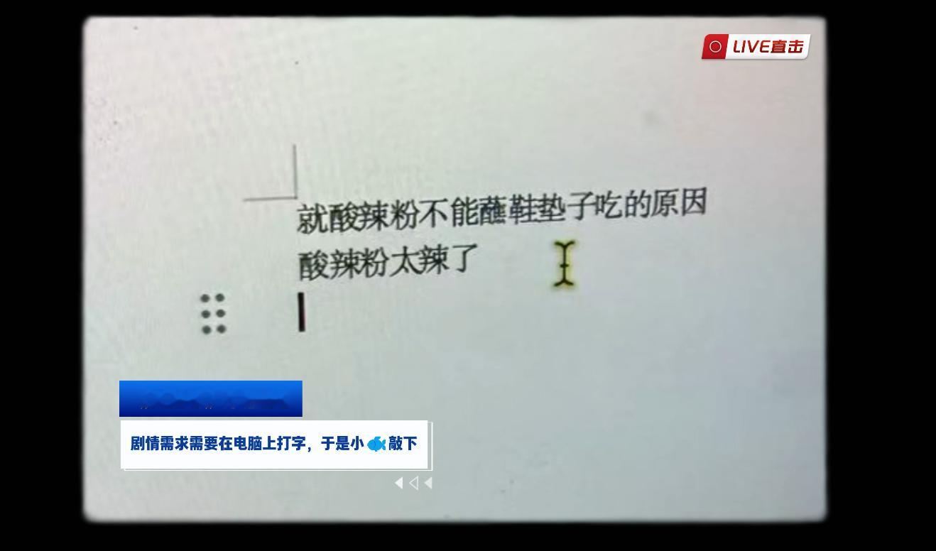 郑囡囡上班就打这些字出来