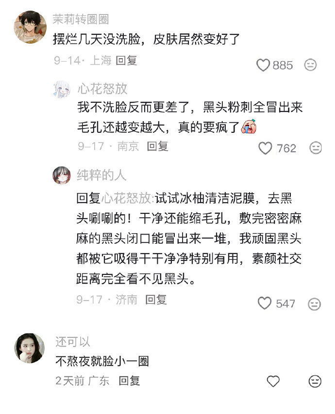 为什么女生有时候会毫无预兆的颜值上升<