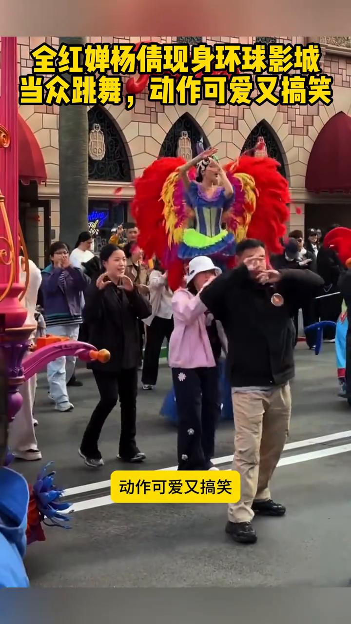 全红婵杨倩现身环球影城，当众跳舞，动作可爱又搞笑。全红婵19岁生日后首亮相，和