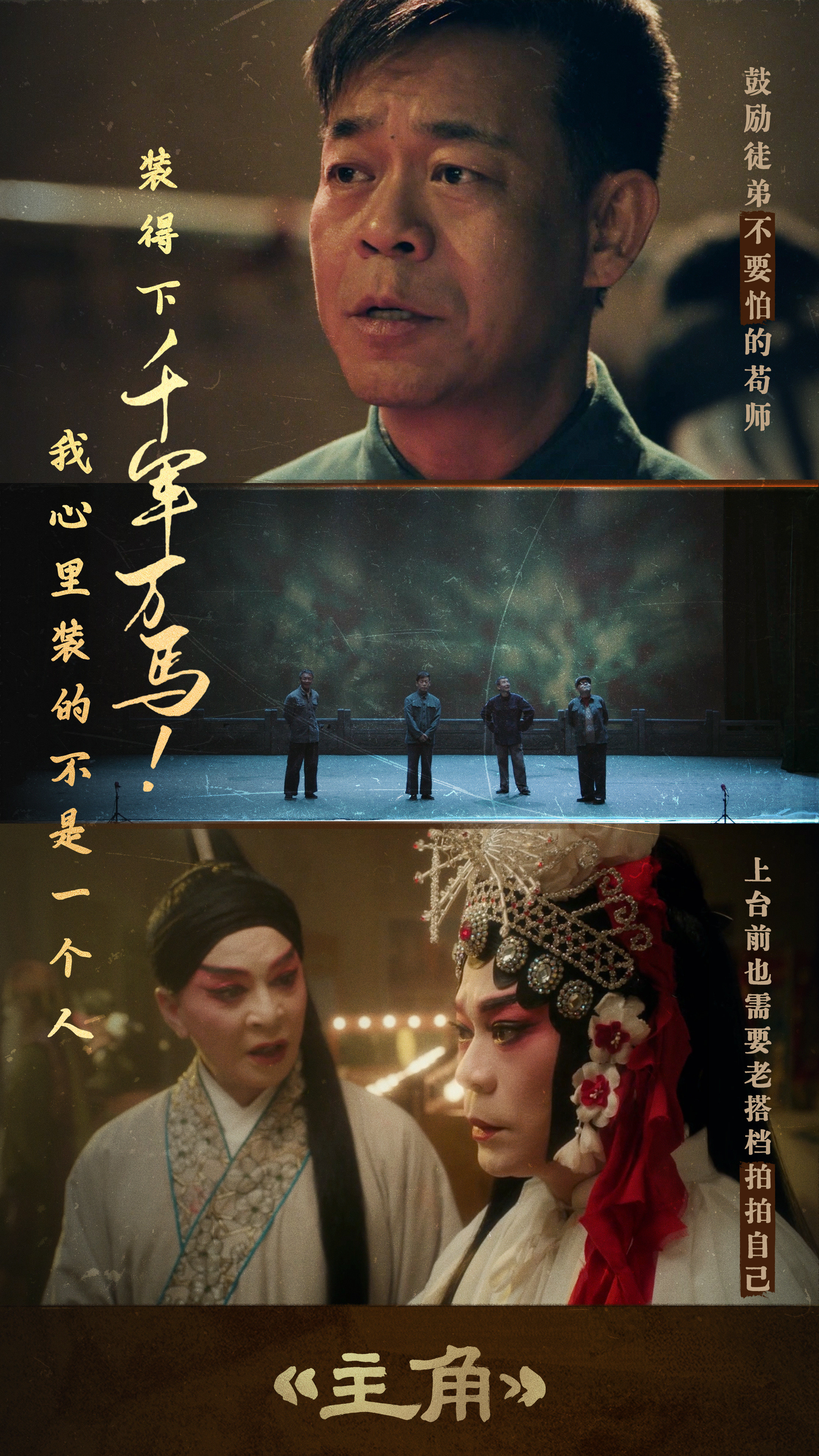 【孙浩说最低谷时是张嘉益拉了他一把】孙浩演苟师没有用替身谁懂，过去好几天了，一
