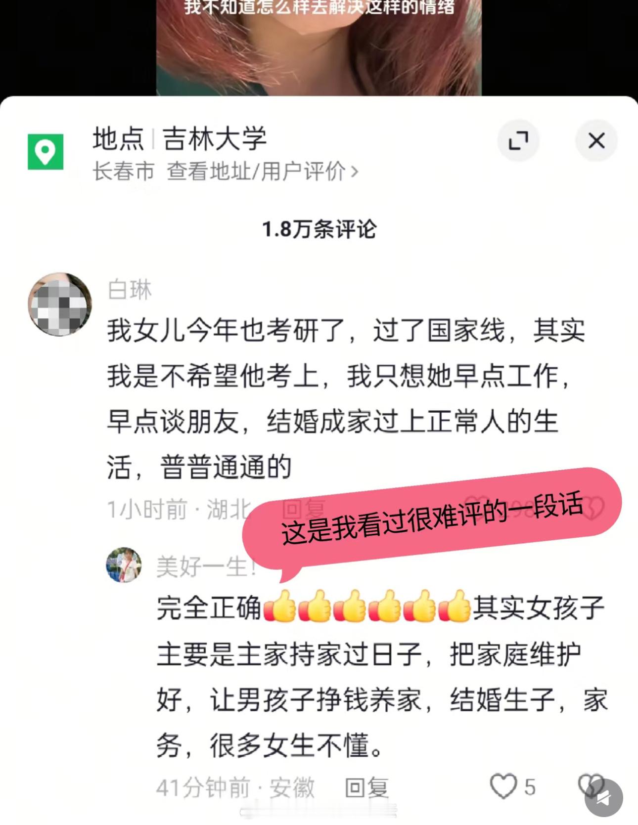 想吸血吸不到都急疯了吧？[微笑]