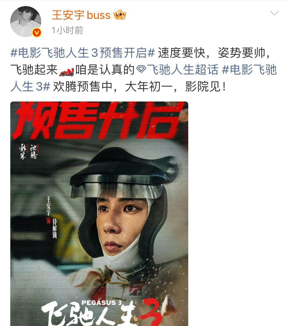 他根本没演！《飞驰人生》里那个“透明人”赛车手，怎么比主演还拼命？我告诉你，