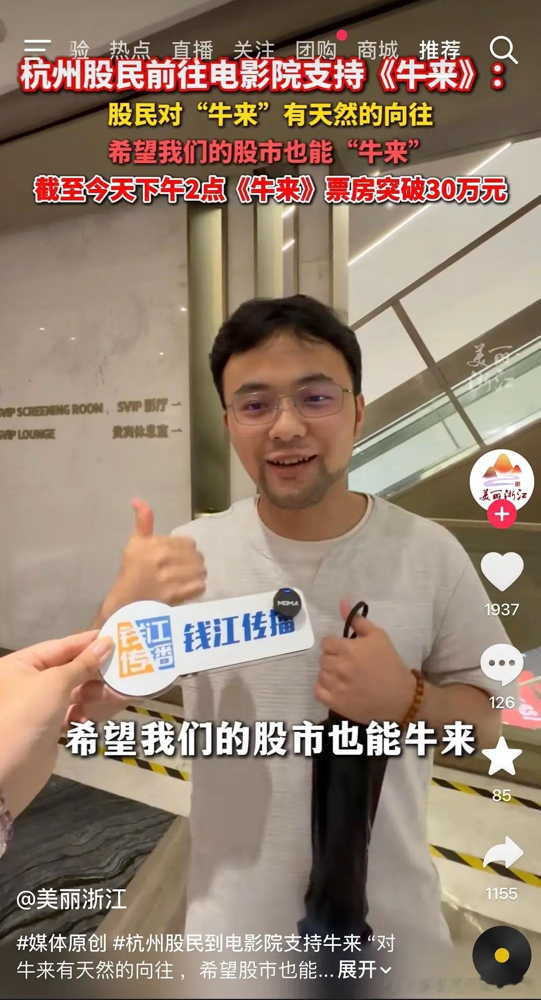 牛来最后牛亖了不怕被套吗
