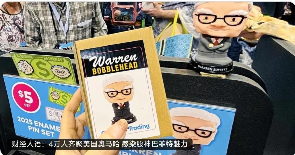 今年的伯克希尔哈撒韦公司股东大会别具意义，这是股神巴菲特掌管他一手创办伯克希尔哈